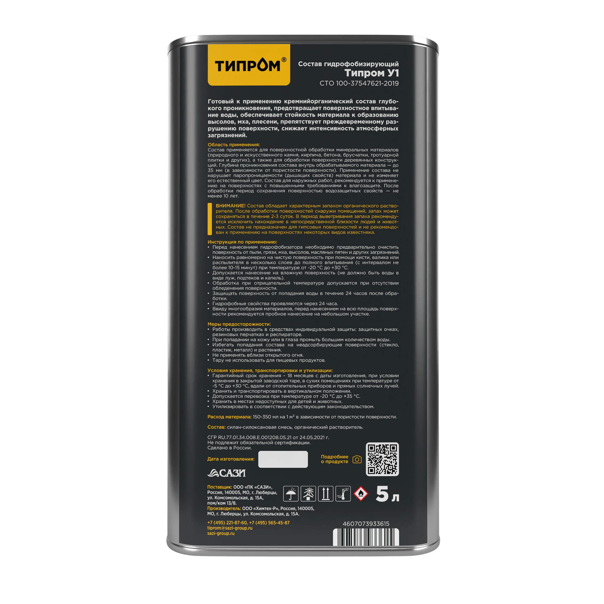 Типром У1 5л зад